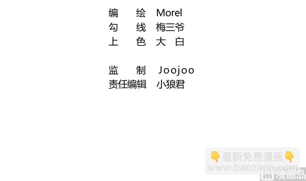 🍻拂晓的花嫁 第243话 婚约破裂 4 第3页