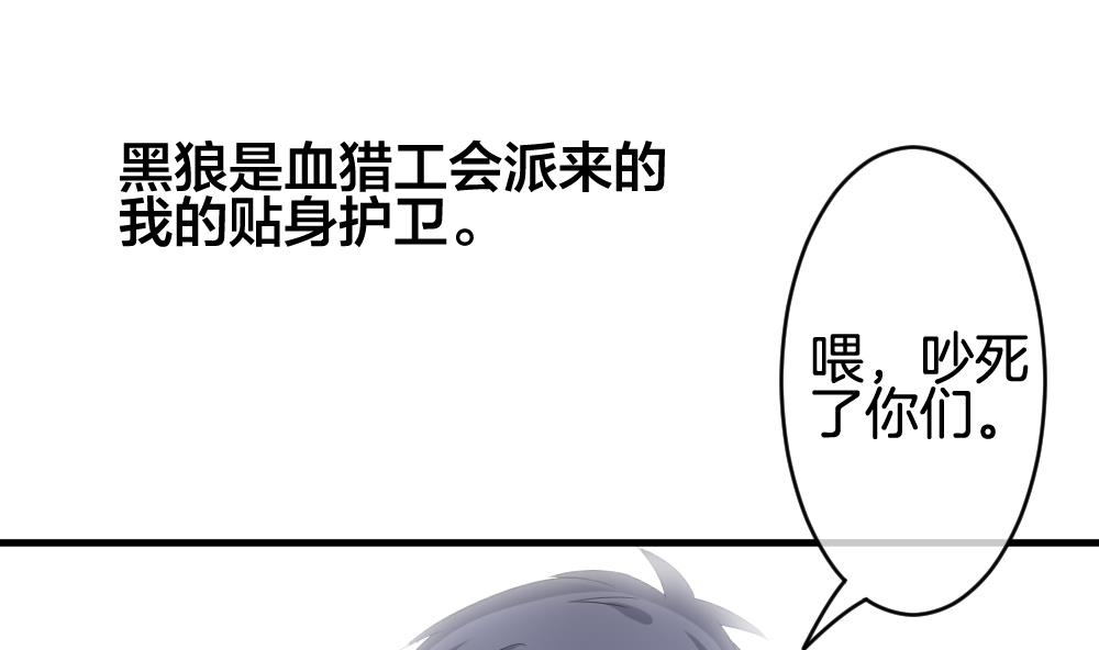 🍻拂晓的花嫁 第243话 婚约破裂 4 第31页