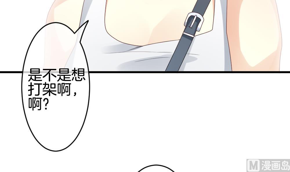 🍻拂晓的花嫁 第243话 婚约破裂 4 第33页