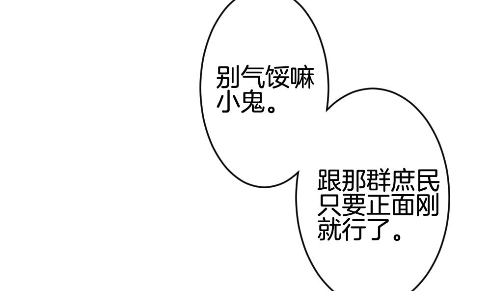 🍻拂晓的花嫁 第243话 婚约破裂 4 第34页