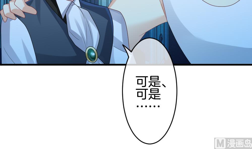 🍻拂晓的花嫁 第243话 婚约破裂 4 第36页