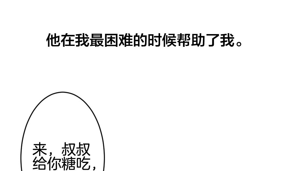 🍻拂晓的花嫁 第243话 婚约破裂 4 第37页