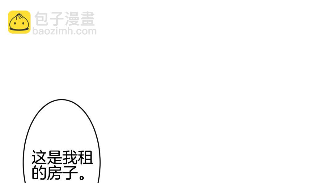 🍻拂晓的花嫁 第243话 婚约破裂 4 第4页