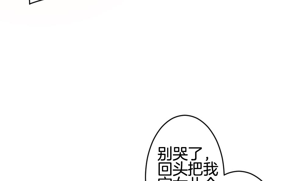 🍻拂晓的花嫁 第243话 婚约破裂 4 第40页