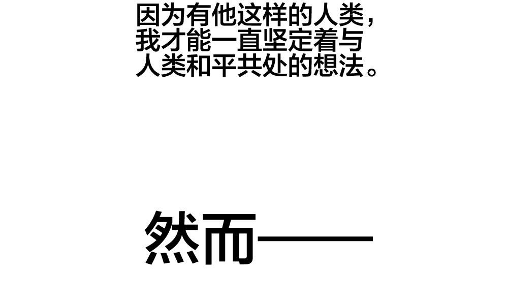 🍻拂晓的花嫁 第243话 婚约破裂 4 第44页