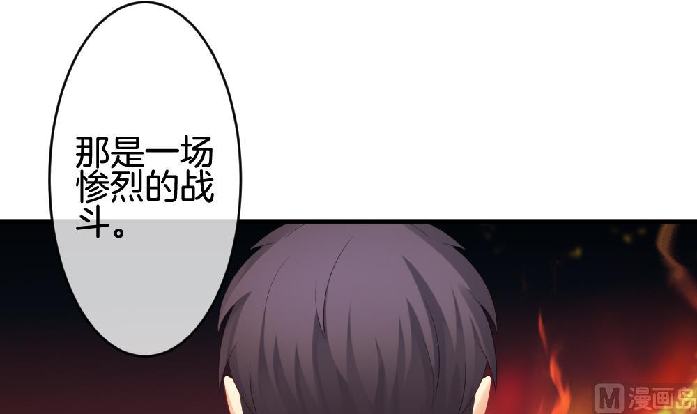 🍻拂晓的花嫁 第243话 婚约破裂 4 第48页