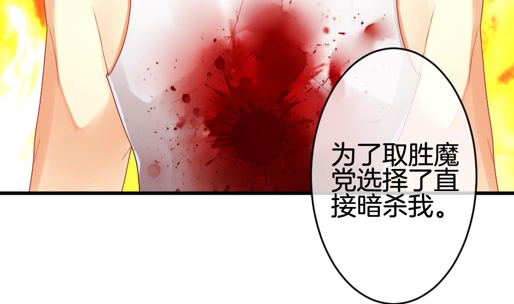 🍻拂晓的花嫁 第243话 婚约破裂 4 第50页