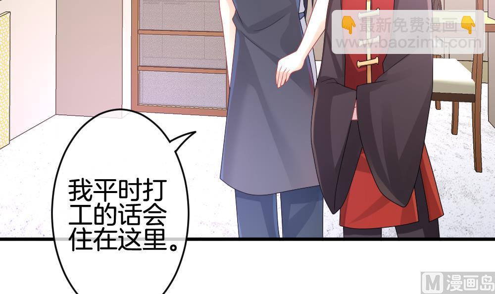 🍻拂晓的花嫁 第243话 婚约破裂 4 第6页