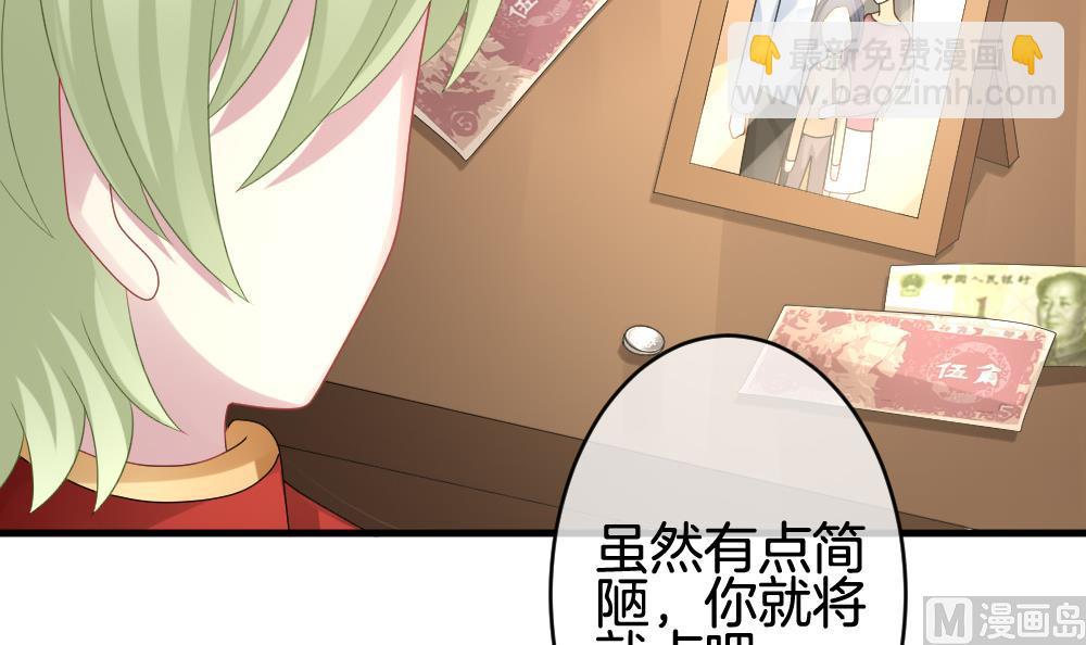 🍻拂晓的花嫁 第243话 婚约破裂 4 第9页