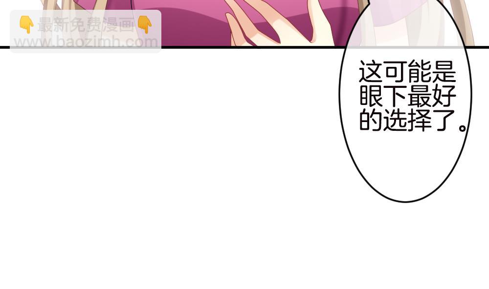 🍻拂晓的花嫁 第245话 婚约破裂 6 第10页