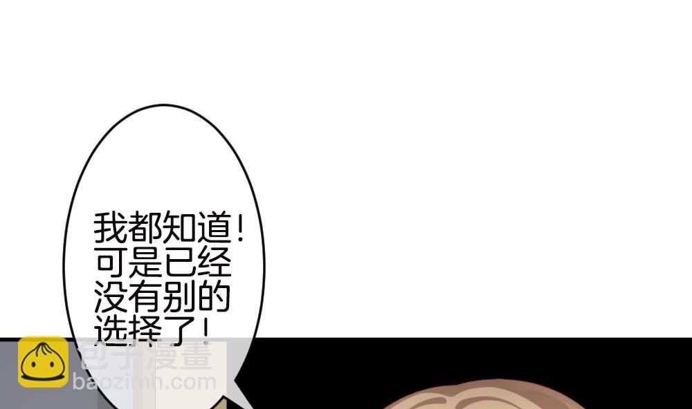 🍻拂晓的花嫁 第245话 婚约破裂 6 第14页