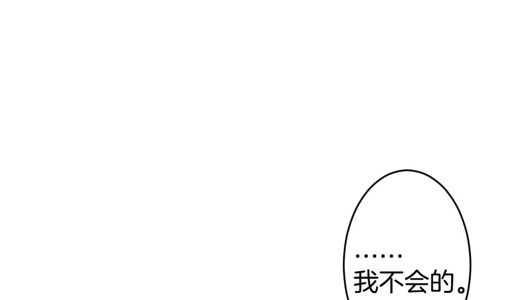 🍻拂晓的花嫁 第245话 婚约破裂 6 第17页