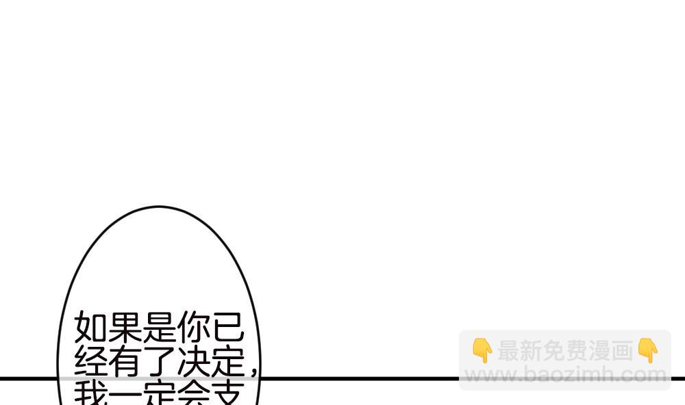🍻拂晓的花嫁 第245话 婚约破裂 6 第20页