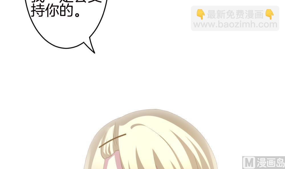 🍻拂晓的花嫁 第245话 婚约破裂 6 第21页