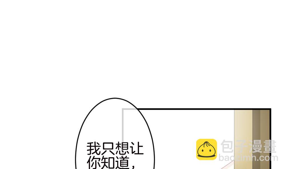 🍻拂晓的花嫁 第245话 婚约破裂 6 第25页