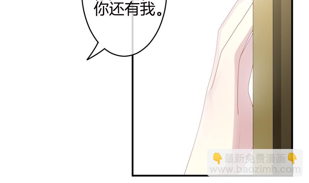🍻拂晓的花嫁 第245话 婚约破裂 6 第26页