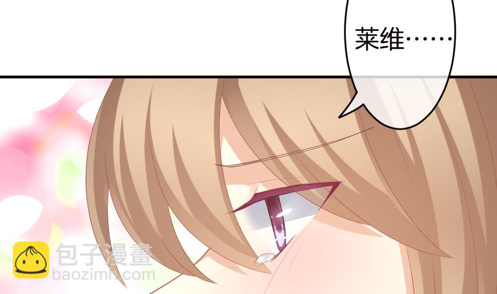 🍻拂晓的花嫁 第245话 婚约破裂 6 第32页