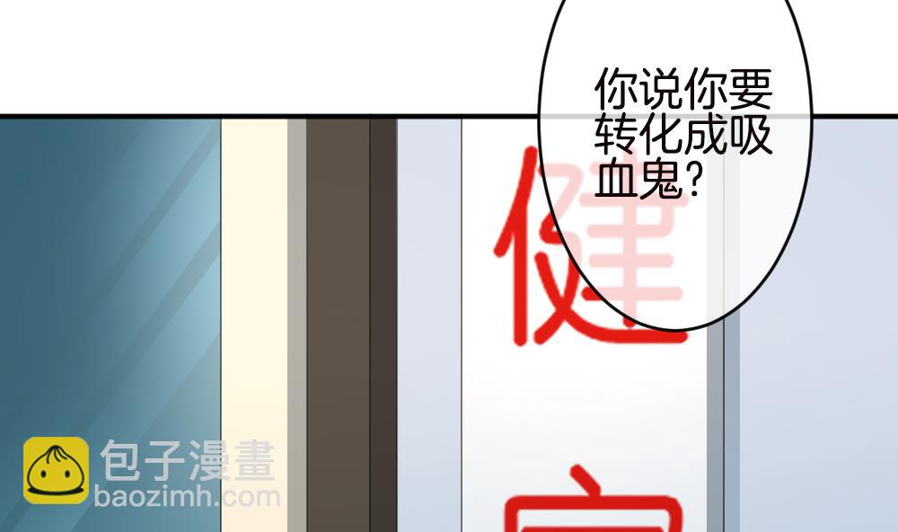 🍻拂晓的花嫁 第245话 婚约破裂 6 第35页