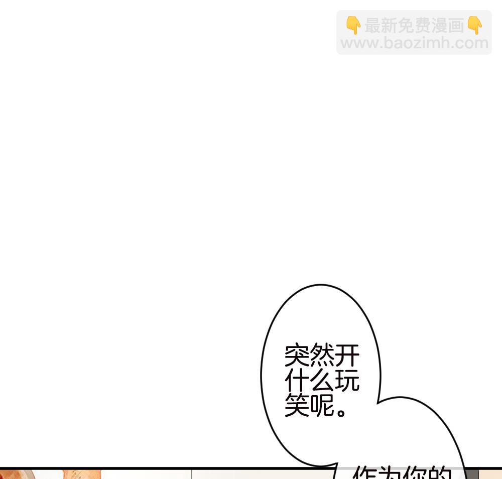 🍻拂晓的花嫁 第245话 婚约破裂 6 第37页