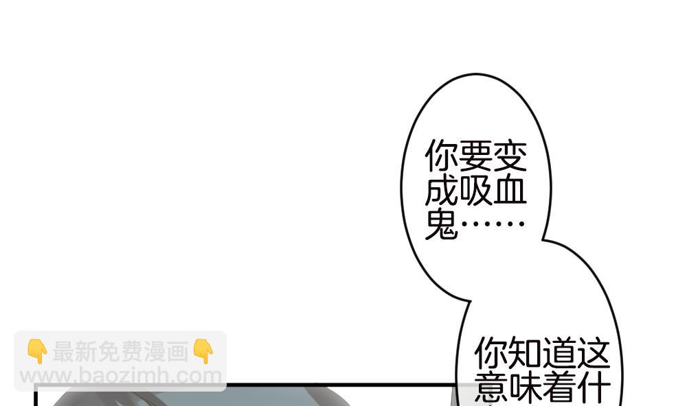 🍻拂晓的花嫁 第245话 婚约破裂 6 第4页