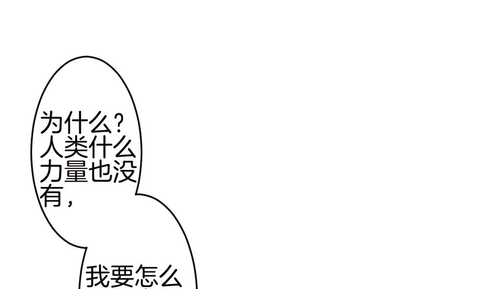 🍻拂晓的花嫁 第245话 婚约破裂 6 第40页