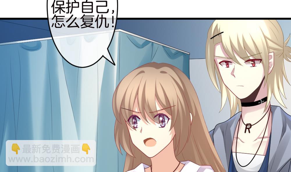 🍻拂晓的花嫁 第245话 婚约破裂 6 第41页