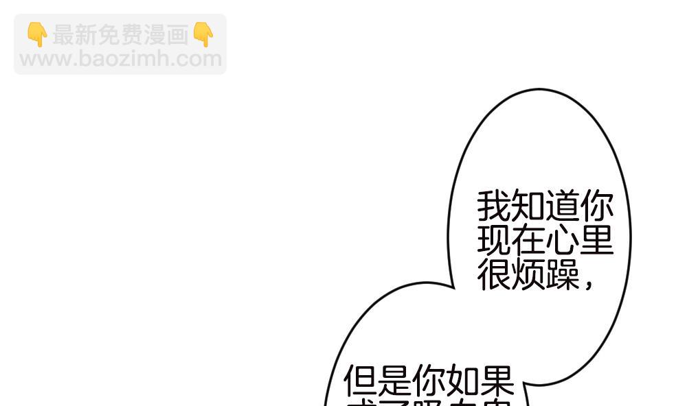 🍻拂晓的花嫁 第245话 婚约破裂 6 第43页