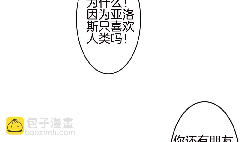 🍻拂晓的花嫁 第245话 婚约破裂 6 第46页