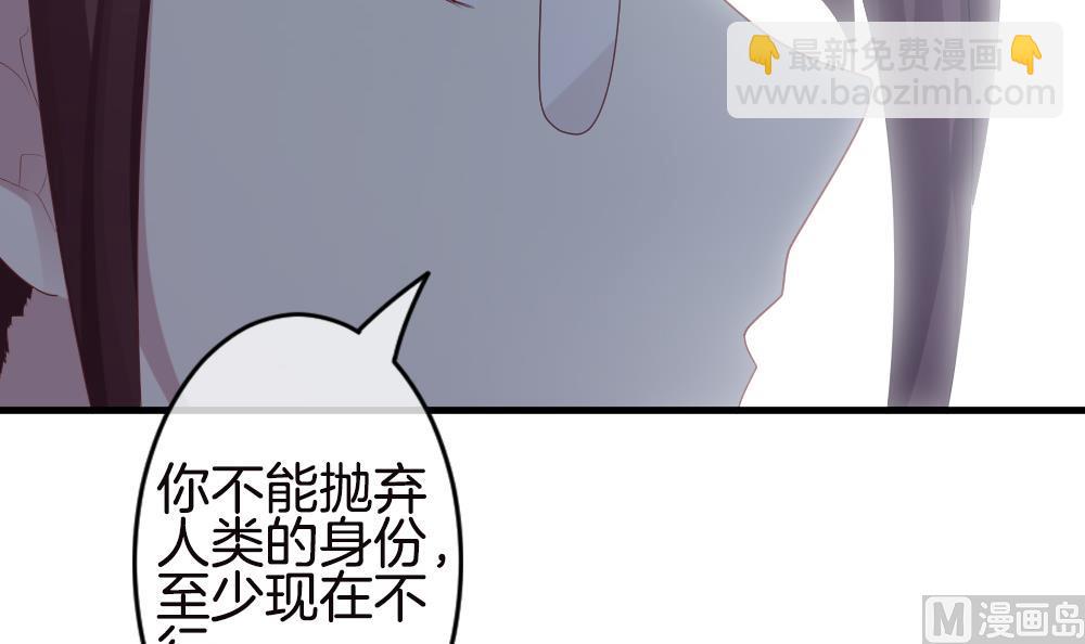 🍻拂晓的花嫁 第245话 婚约破裂 6 第48页