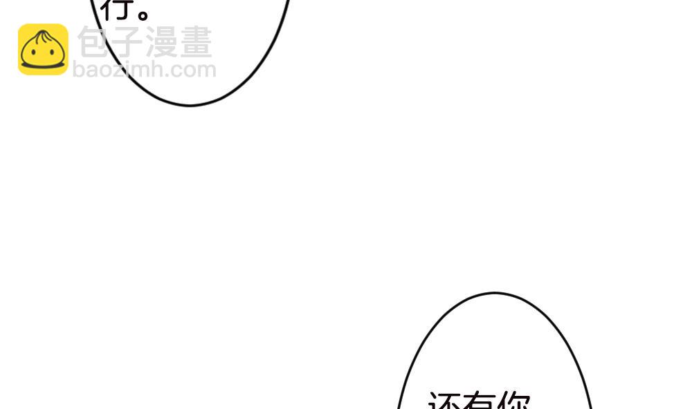 🍻拂晓的花嫁 第245话 婚约破裂 6 第49页