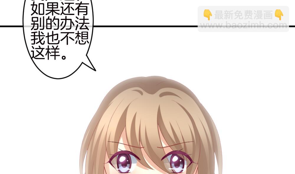 🍻拂晓的花嫁 第245话 婚约破裂 6 第8页