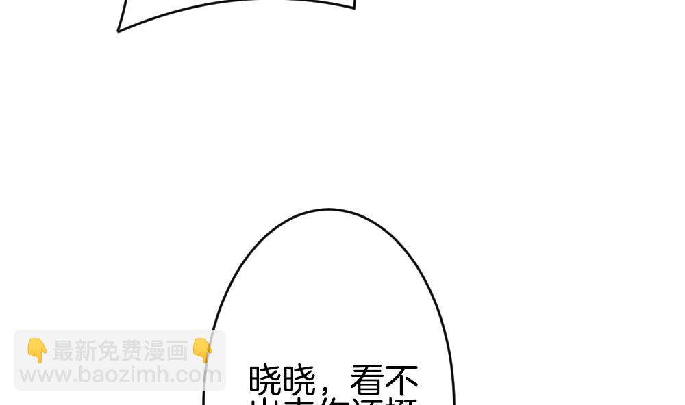 🍻拂晓的花嫁 第247话 爱与责任 1 第17页