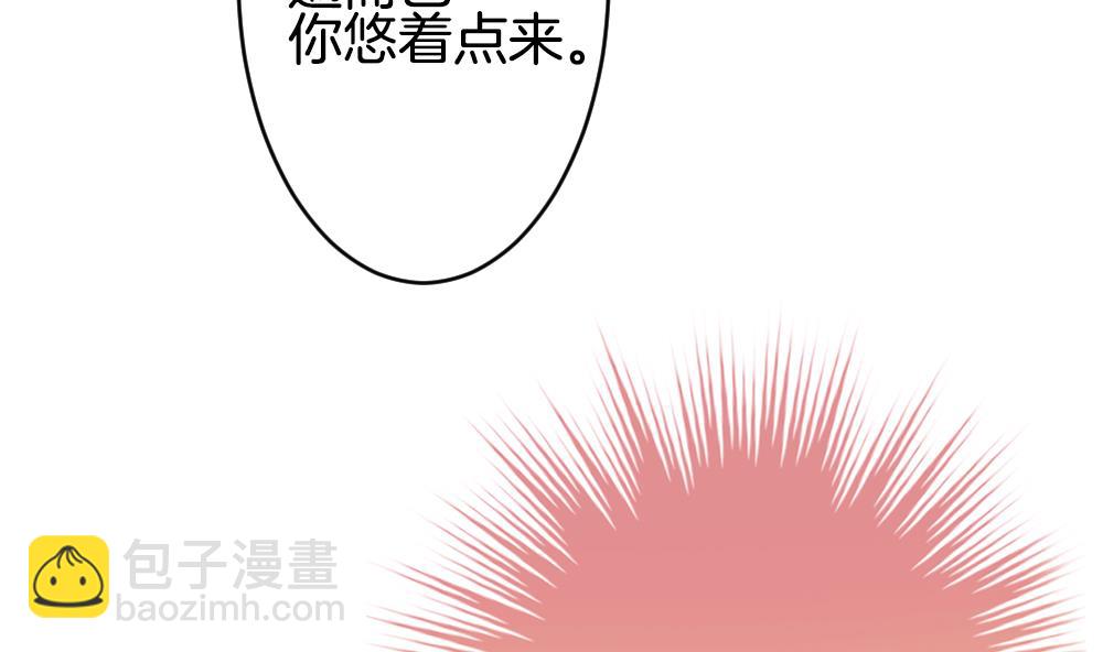 🍻拂晓的花嫁 第247话 爱与责任 1 第20页