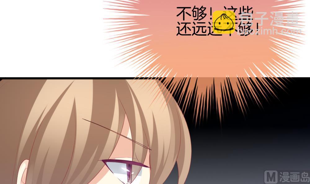 🍻拂晓的花嫁 第247话 爱与责任 1 第21页