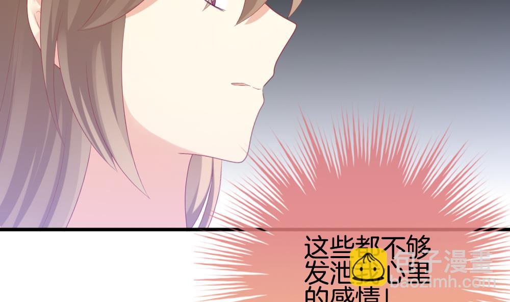 🍻拂晓的花嫁 第247话 爱与责任 1 第22页