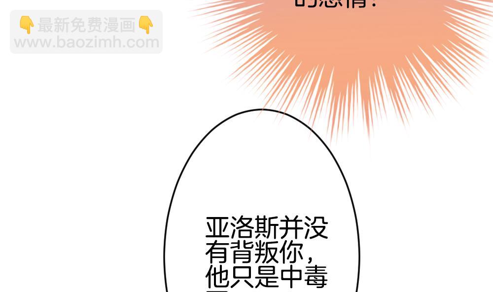 🍻拂晓的花嫁 第247话 爱与责任 1 第23页