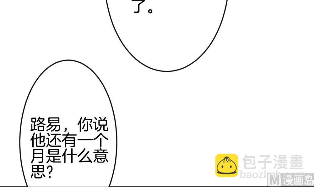 🍻拂晓的花嫁 第247话 爱与责任 1 第24页