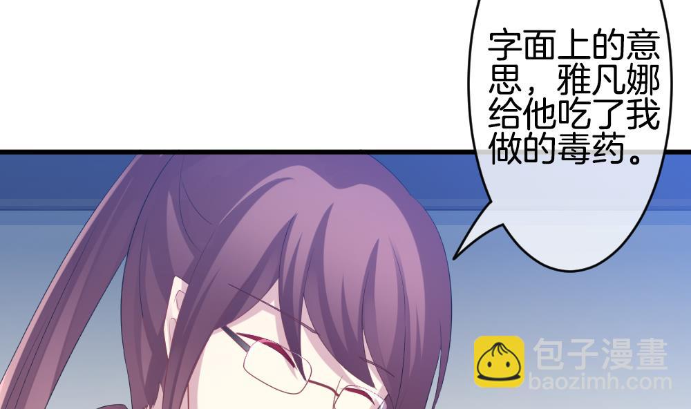 🍻拂晓的花嫁 第247话 爱与责任 1 第28页