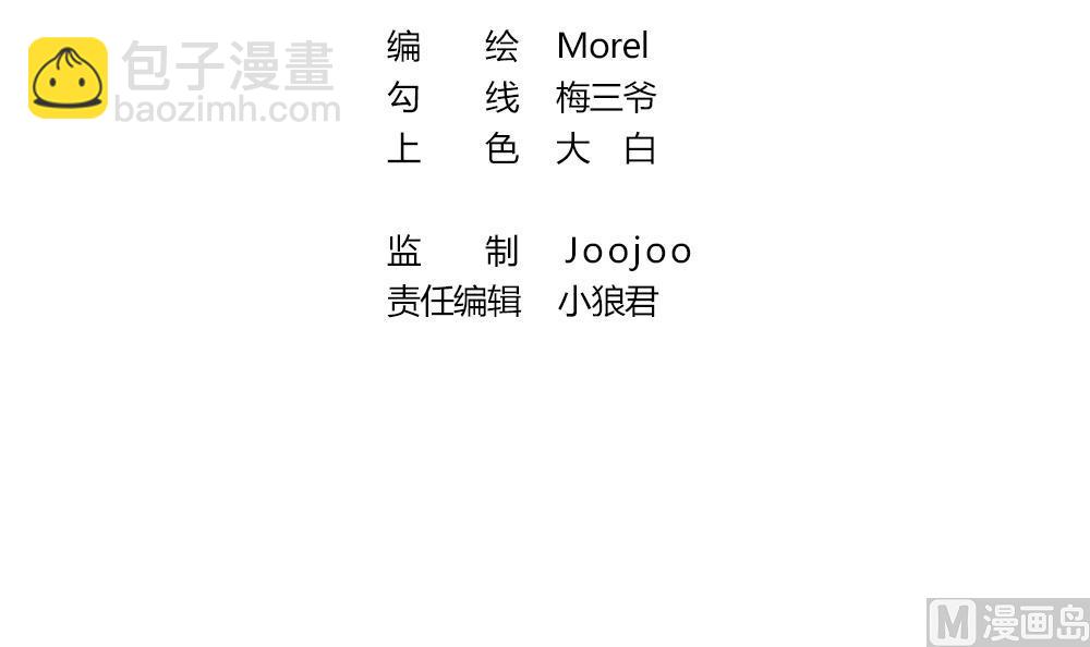 🍻拂晓的花嫁 第247话 爱与责任 1 第3页