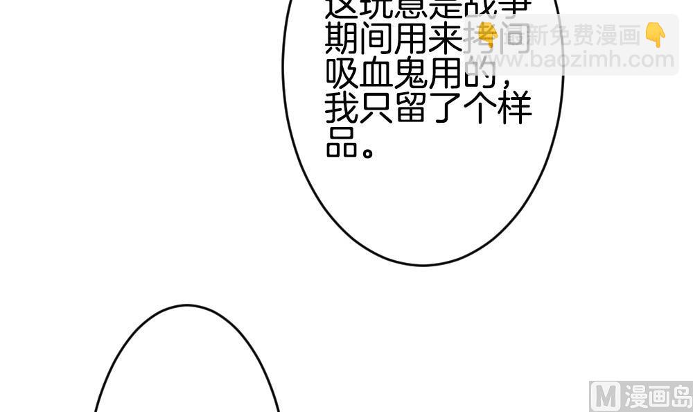 🍻拂晓的花嫁 第247话 爱与责任 1 第30页