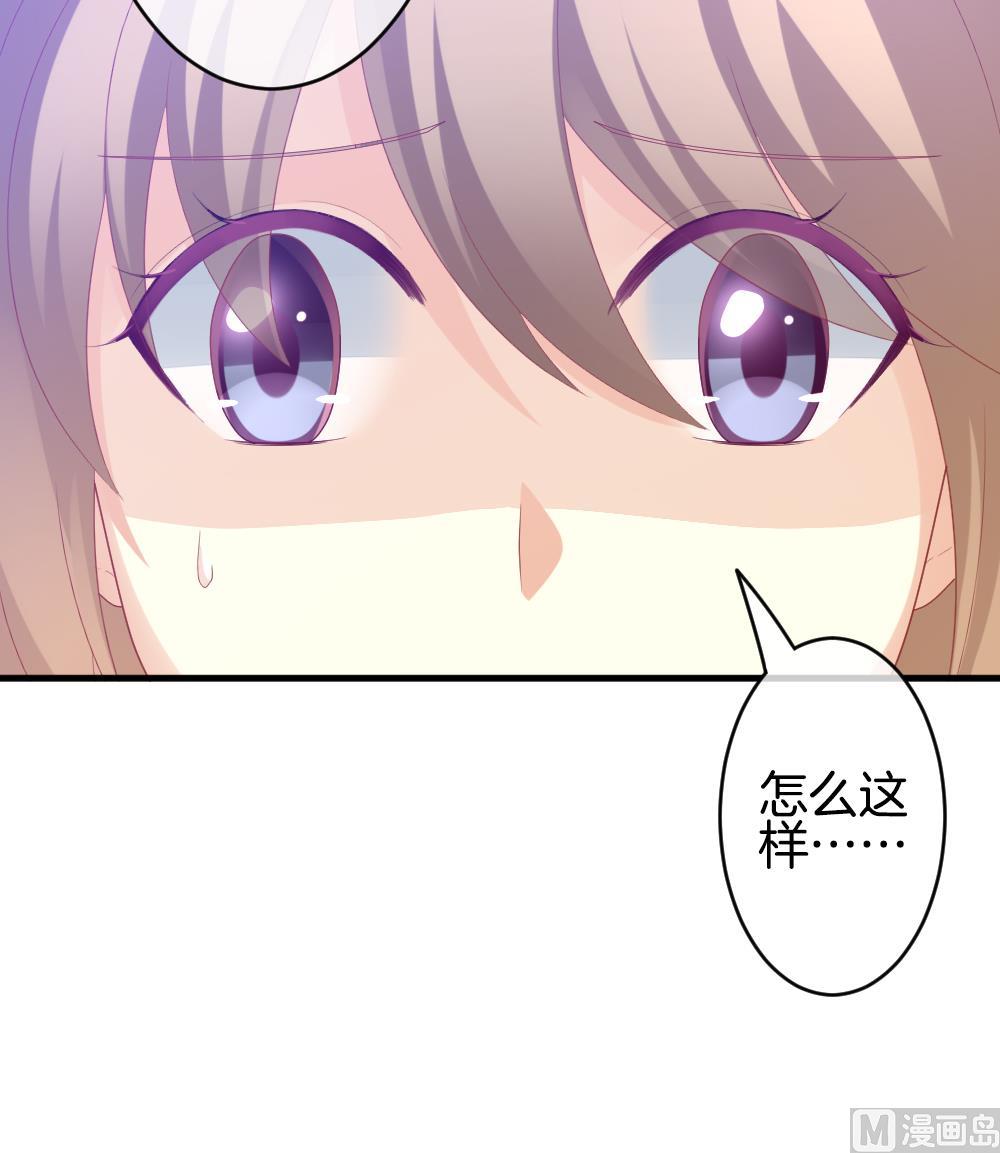 🍻拂晓的花嫁 第247话 爱与责任 1 第33页