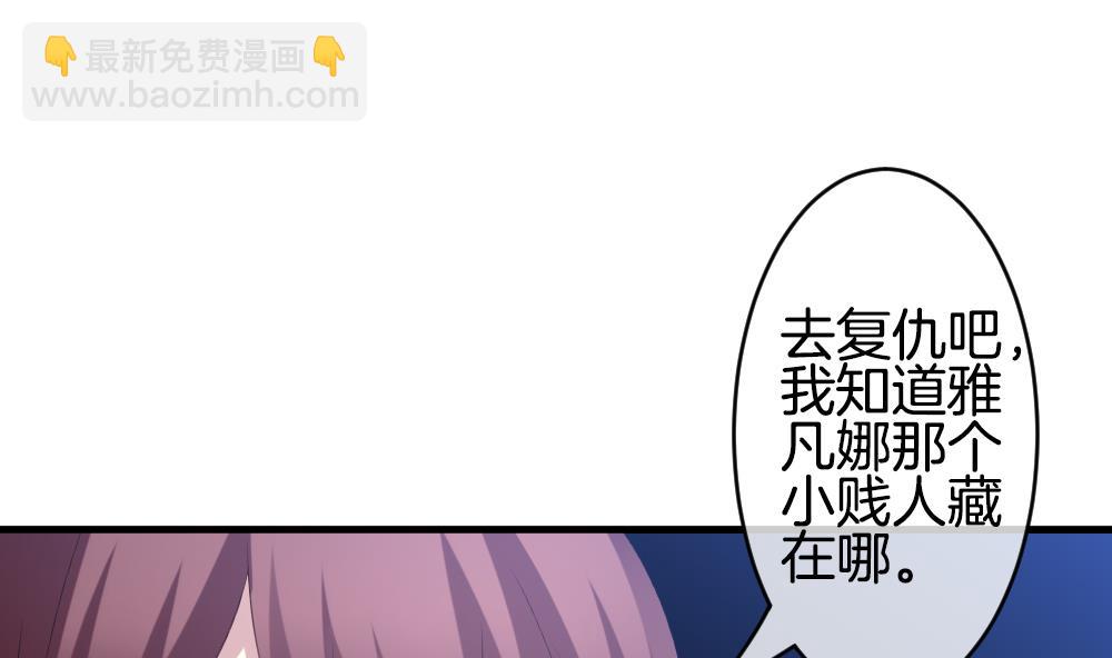 🍻拂晓的花嫁 第247话 爱与责任 1 第34页