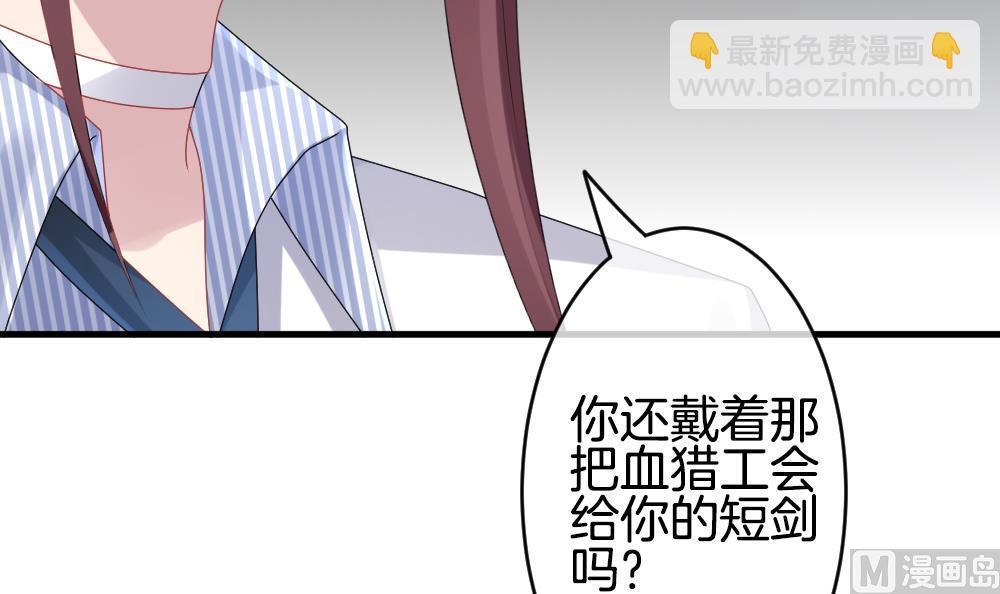🍻拂晓的花嫁 第247话 爱与责任 1 第36页