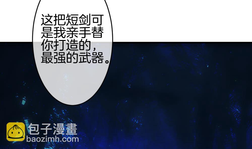 🍻拂晓的花嫁 第247话 爱与责任 1 第38页