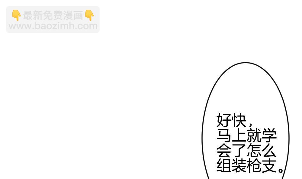 🍻拂晓的花嫁 第247话 爱与责任 1 第4页