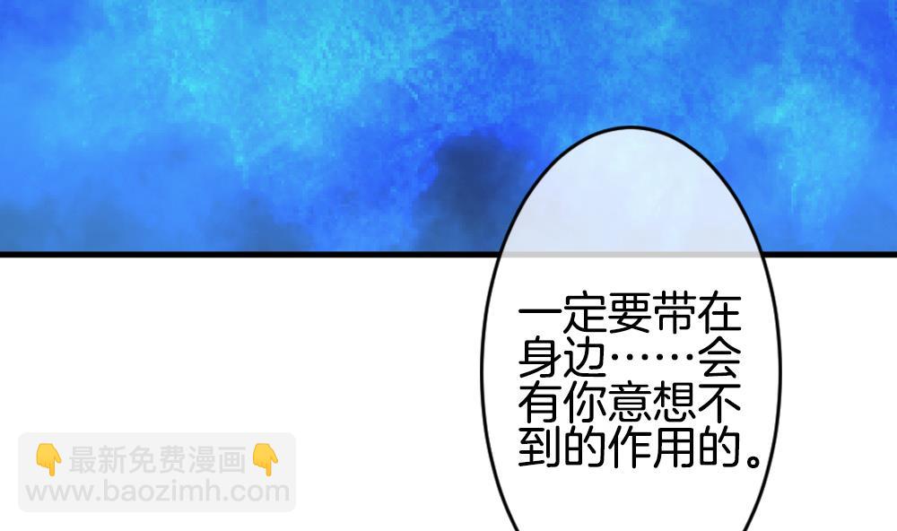 🍻拂晓的花嫁 第247话 爱与责任 1 第41页