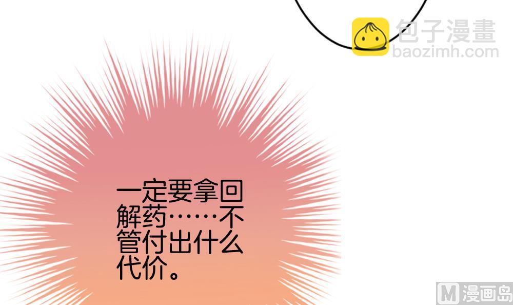 🍻拂晓的花嫁 第247话 爱与责任 1 第42页