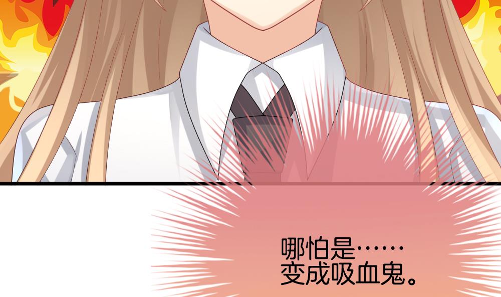 🍻拂晓的花嫁 第247话 爱与责任 1 第44页