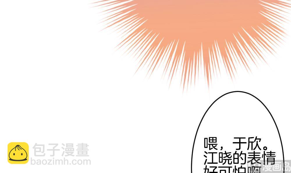 🍻拂晓的花嫁 第247话 爱与责任 1 第45页