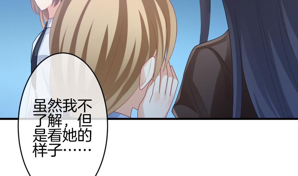 🍻拂晓的花嫁 第247话 爱与责任 1 第47页